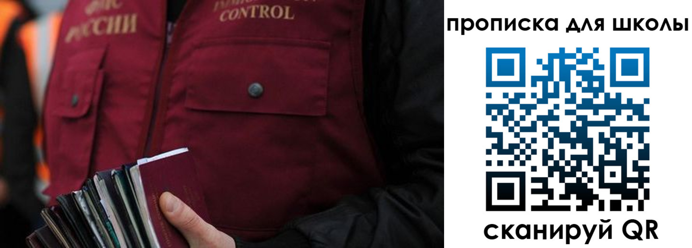 прописка законно в Аркадаке