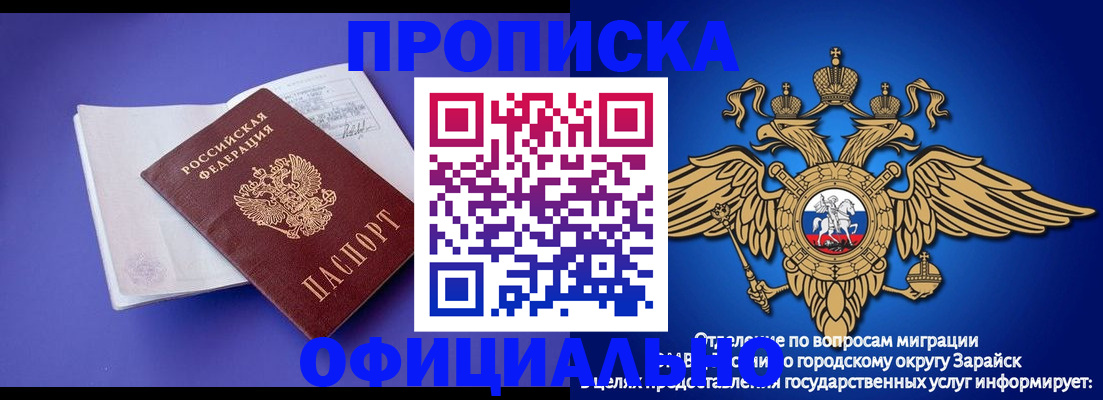 прописка в квартире в Аркадаке