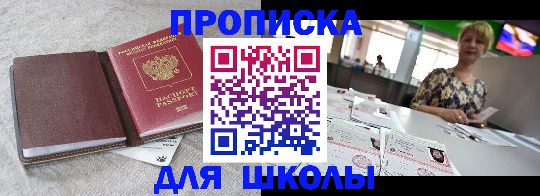 временная регистрация 2025 в Аркадаке